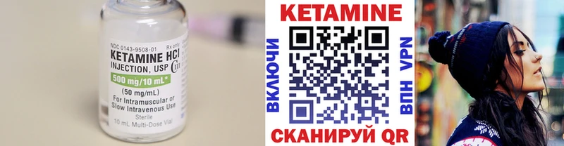 КЕТАМИН ketamine Череповец