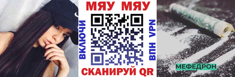 OMG рабочий сайт  Череповец  МЕФ VHQ  где продают  