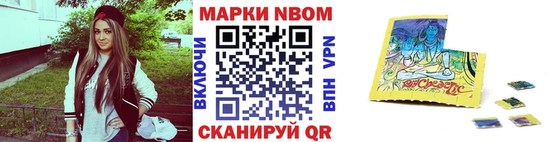 Марки NBOMe 1500мкг  купить наркотик  Череповец 